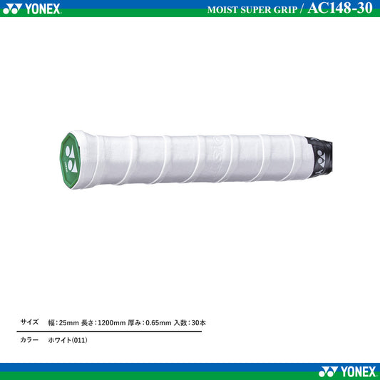 Yonex Moist Super Grip AC148-30 (30 Wraps)