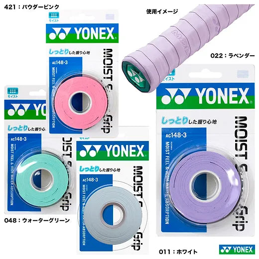 Yonex Moist Super Grip AC148