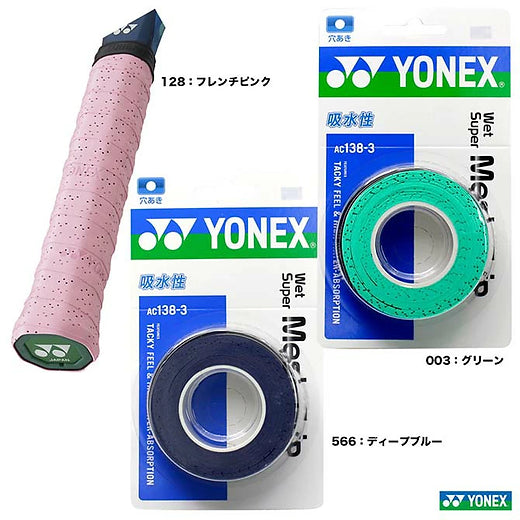 Yonex Wet Super Mesh Grip AC138